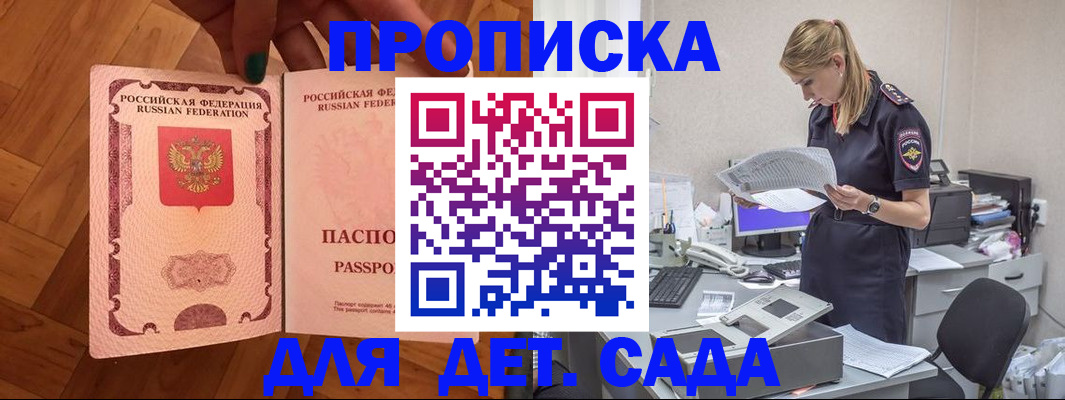 прописка регистрация в Ессентуках