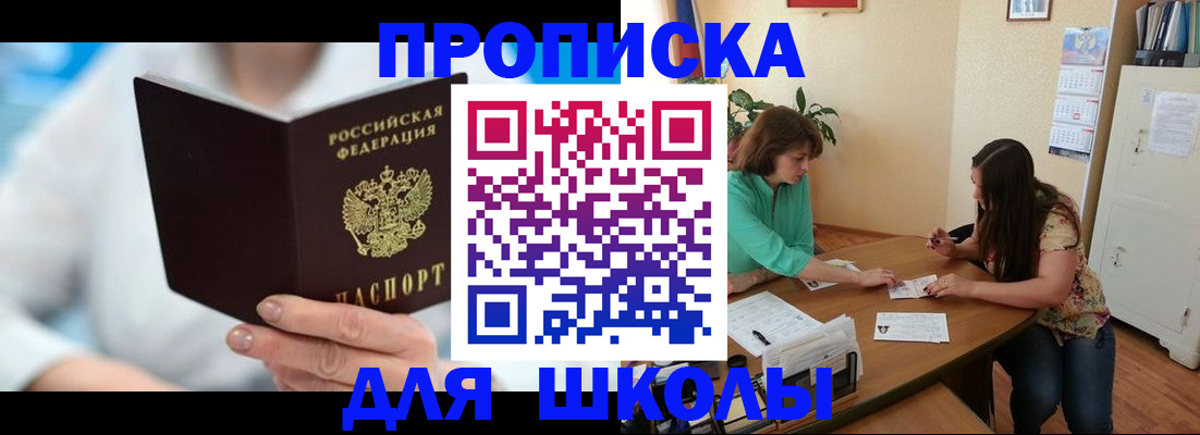 прописка иностранных граждан в Ессентуках