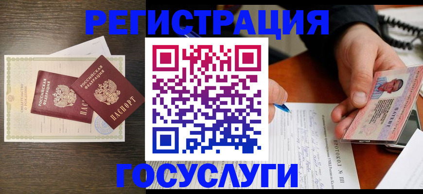 временная регистрация собственник в Ессентуках