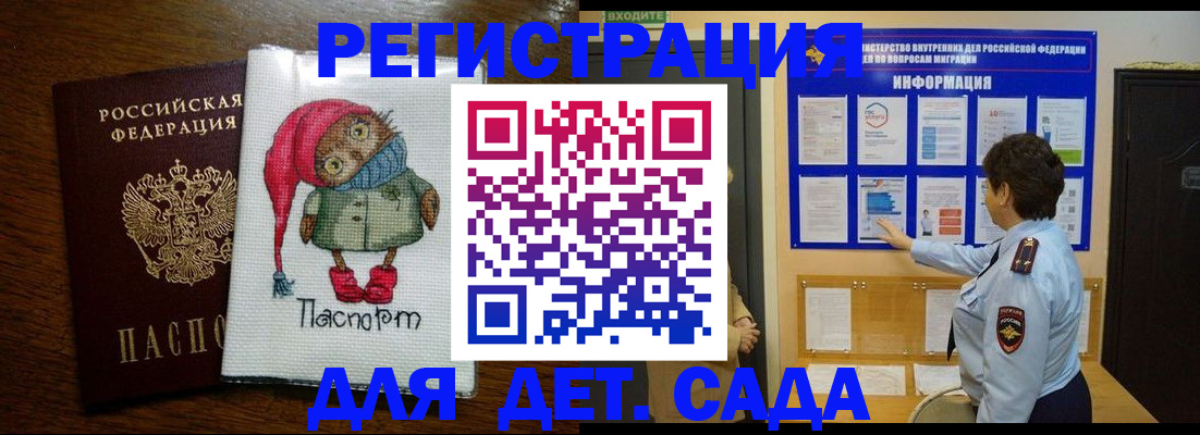 временная регистрация собственник в Ессентуках