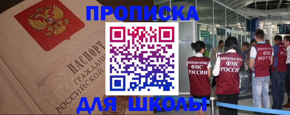 временная регистрация для всех в Ессентуках