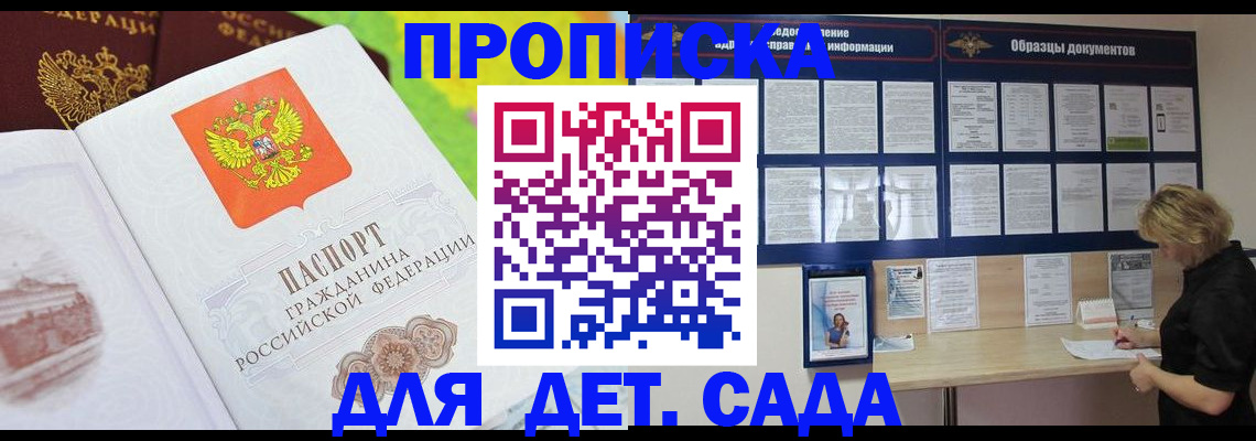 временная прописка в Ессентуках