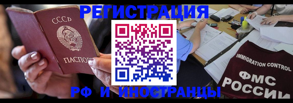 регистрация в Ессентуках